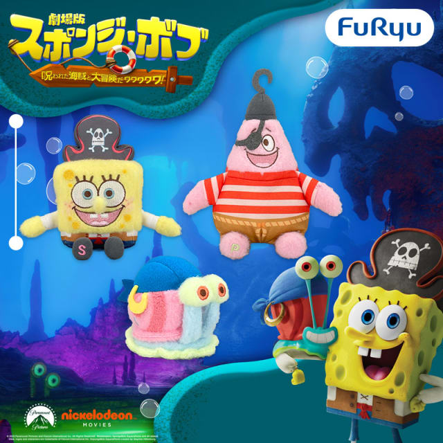 劇場版スポンジ・ボブ ミルキーボアマスコットのプライズ画像