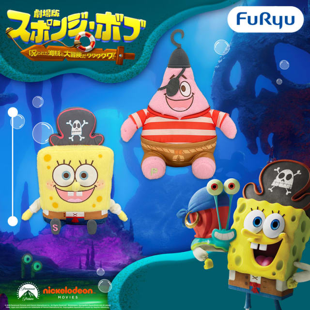 劇場版スポンジ・ボブ ミルキーボアBIGぬいぐるみのプライズ画像