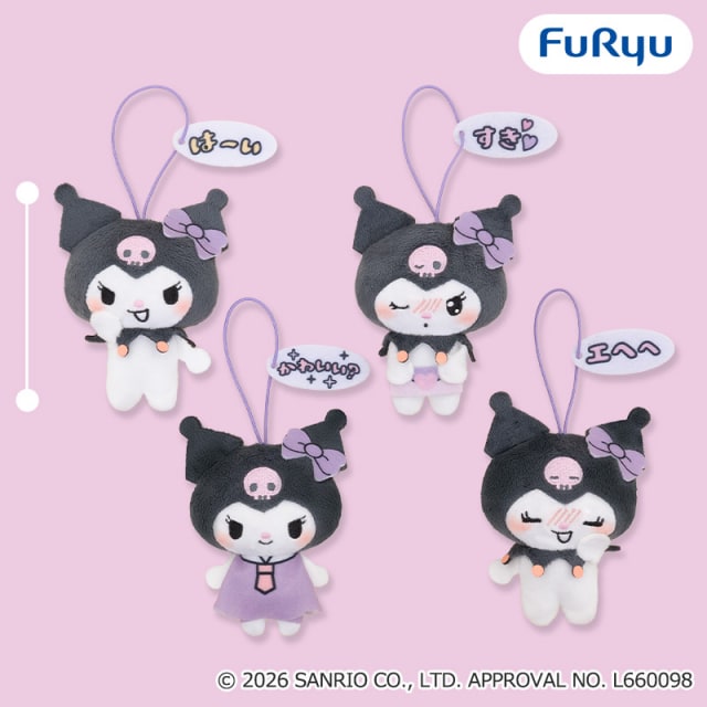 クロミ むにっとかわいいセリフ付きマスコットのプライズ画像