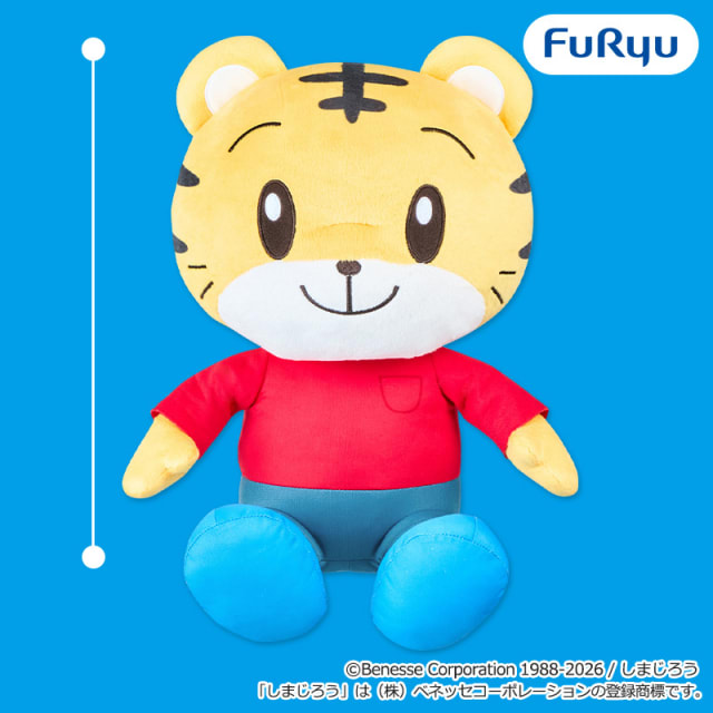 しまじろう いい子におすわり超BIGぬいぐるみのプライズ画像