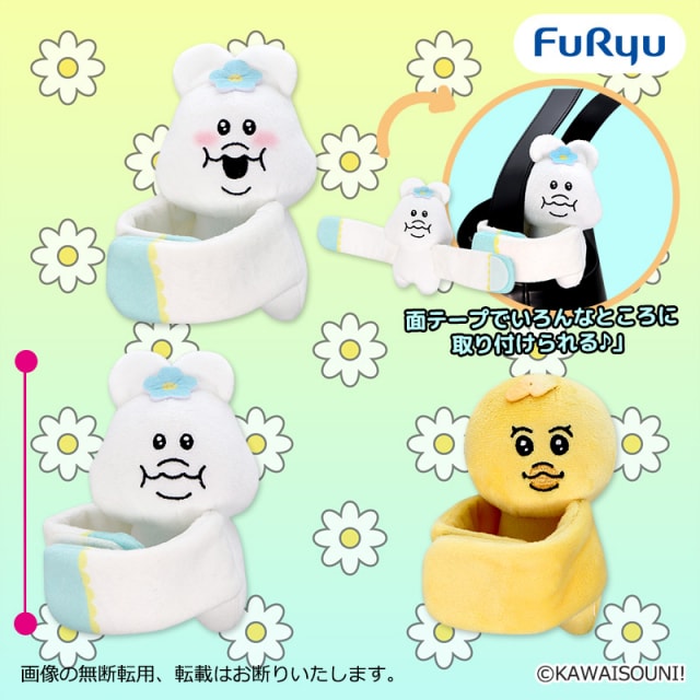 んぽちゃむ ぬいぐるみバンドのプライズ画像