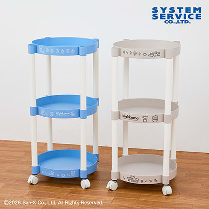 リラックマ BASIC RILAKKUMA キャスター付きラウンド3段ワゴンのプライズ画像