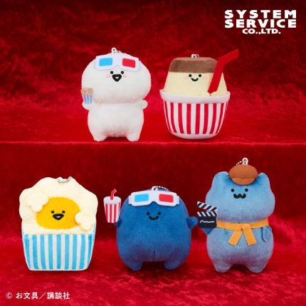 お文具といっしょ 映画館マスコットキーチェーンのプライズ画像