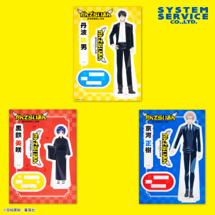 アニメ「だんでらいおん」 アクリルスタンドのプライズ画像