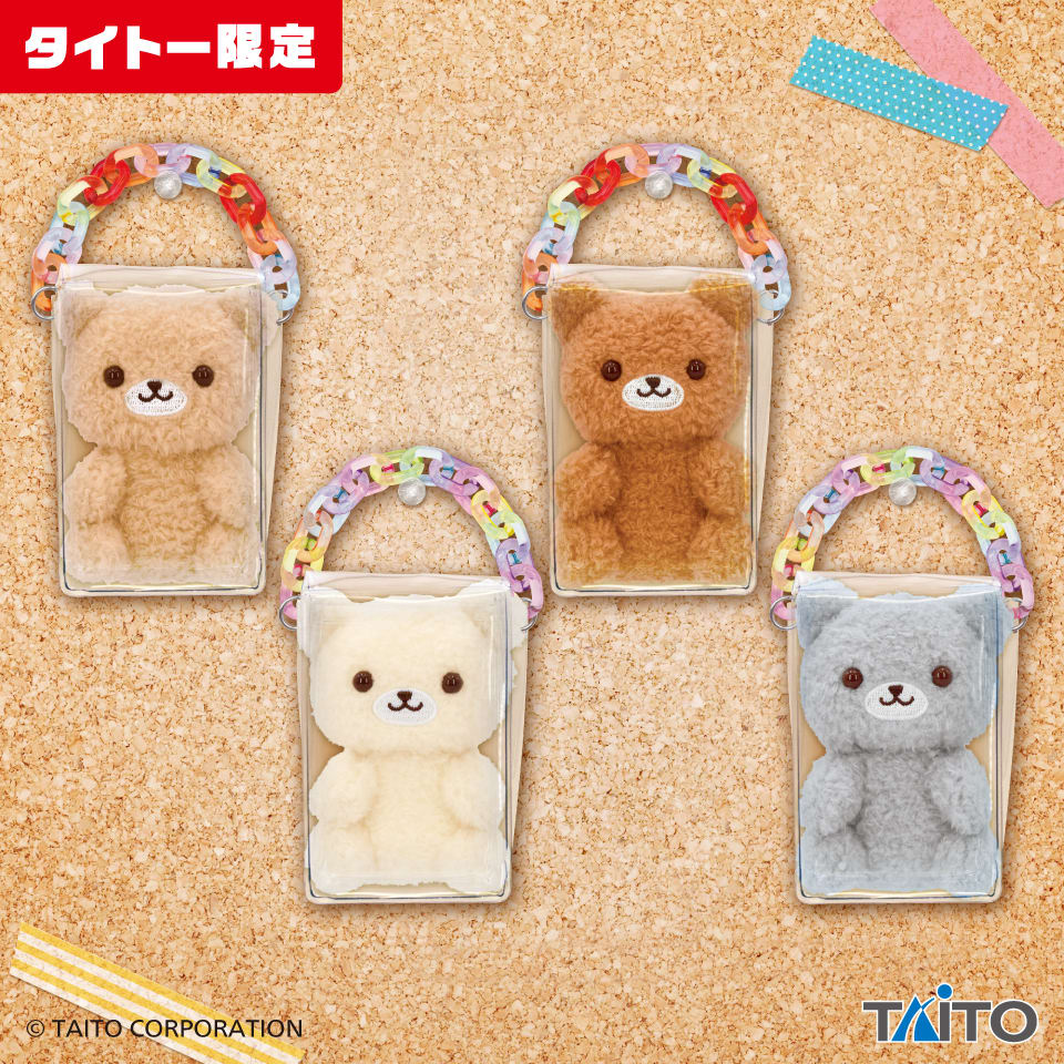 いっしょにおでかけ こぐまのマスコットのプライズ画像