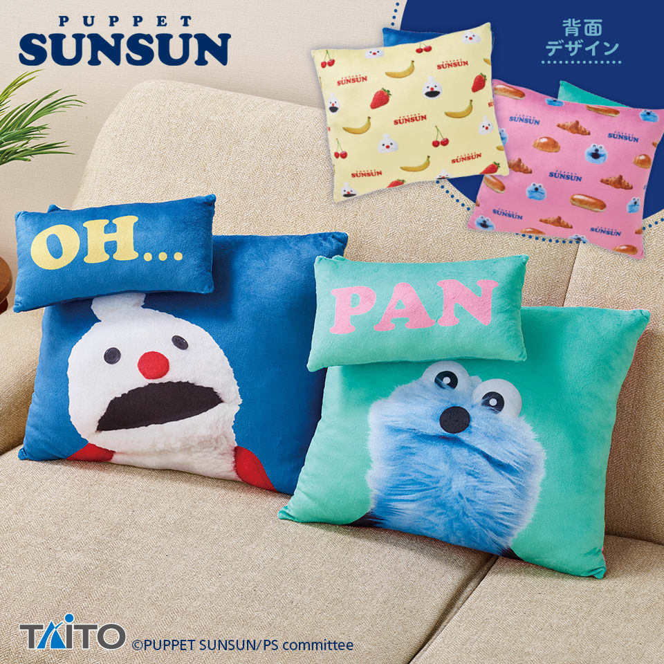 パペットスンスン 飛び出すセリフ付きクッションのプライズ画像