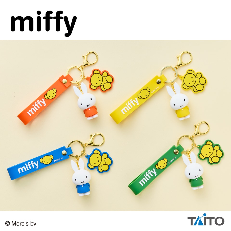 ミッフィー ストラップ付きキーホルダー くまちゃんといっしょのプライズ画像