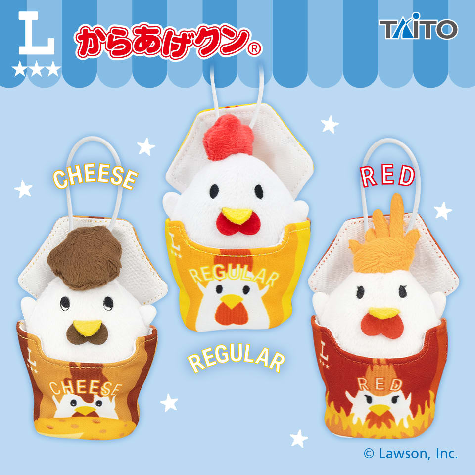 からあげクン ミニぬいぐるみマスコットのプライズ画像