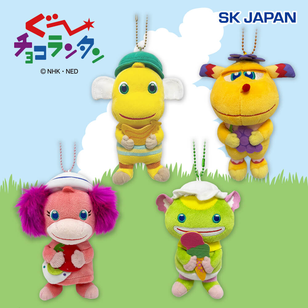 ぐ～チョコランタン マスコットボールチェーン2のプライズ画像