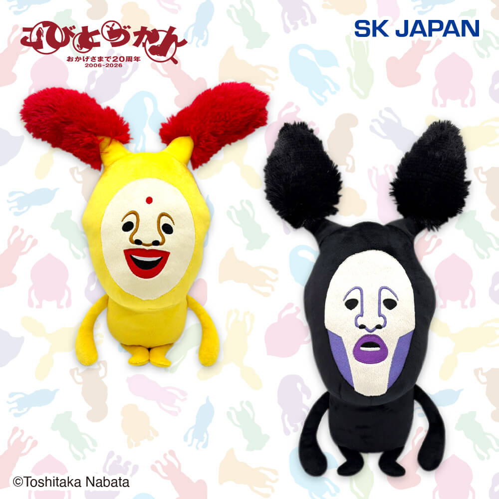 こびとづかん BIGぬいぐるみ3のプライズ画像