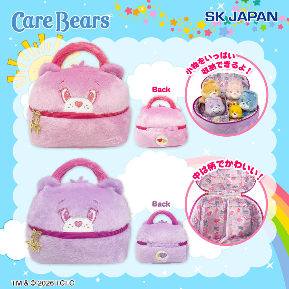 ケアベア™ ぬいぐるみバニティポーチのプライズ画像