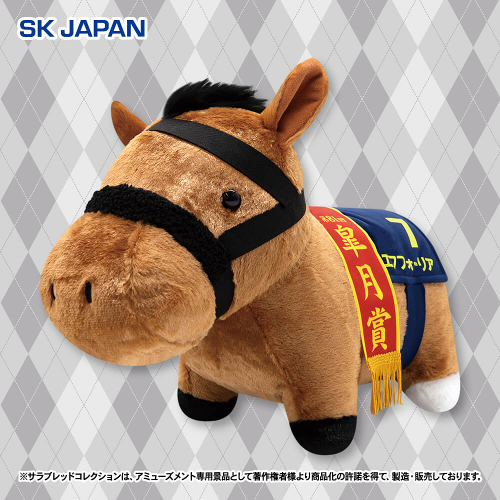 サラブレッドコレクション ふわふわBIGぬいぐるみ(エフフォーリア)のプライズ画像