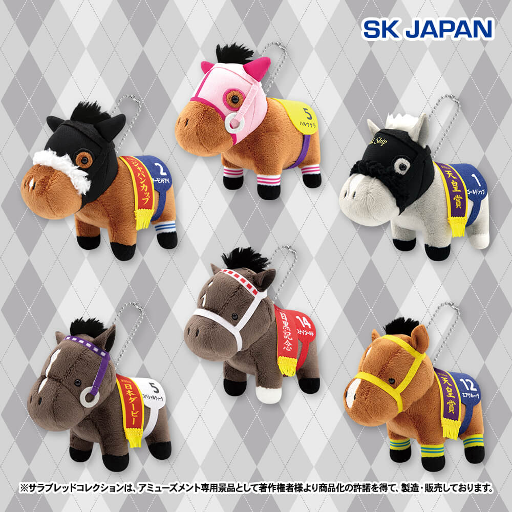 サラブレッドコレクション 復刻マスコットボールチェーンのプライズ画像