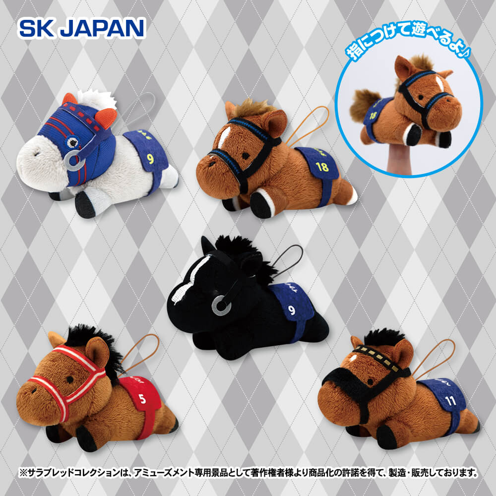 サラブレッドコレクション ねそべりフィンガーパペット2のプライズ画像