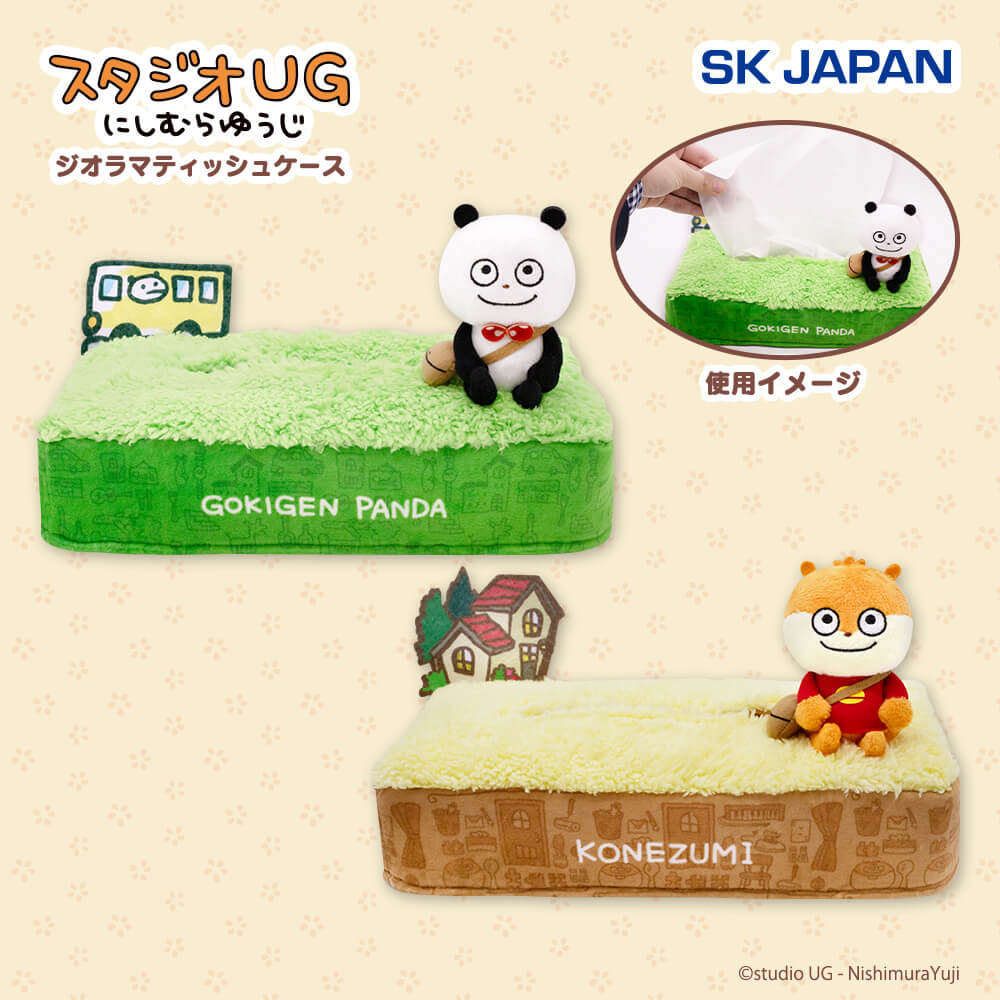 スタジオUG ジオラマティッシュケースのプライズ画像