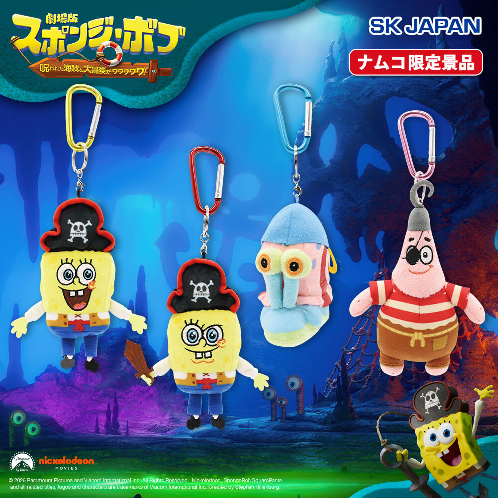 スポンジ・ボブ 劇場版2026 カラビナマスコット【ナムコ限定】のプライズ画像