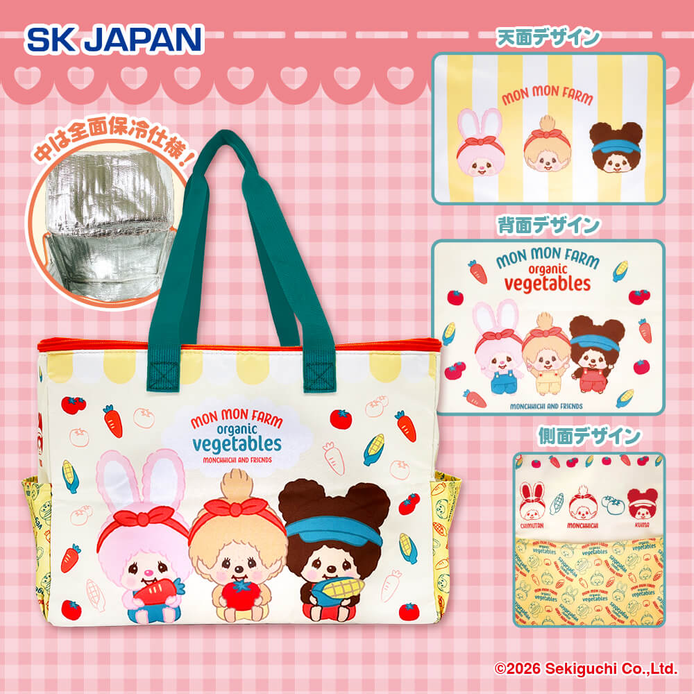 モンチッチ 保冷バッグのプライズ画像