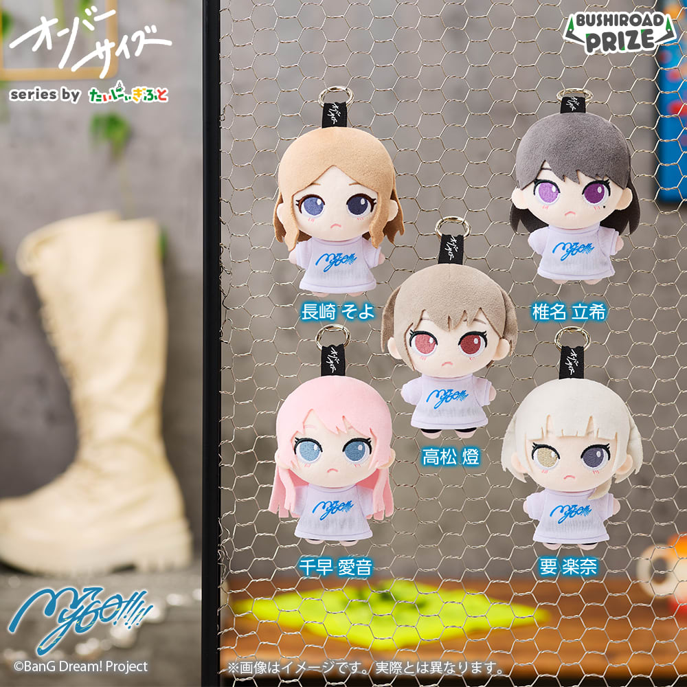 オーバーサイズ MyGO!!!!!のプライズ画像