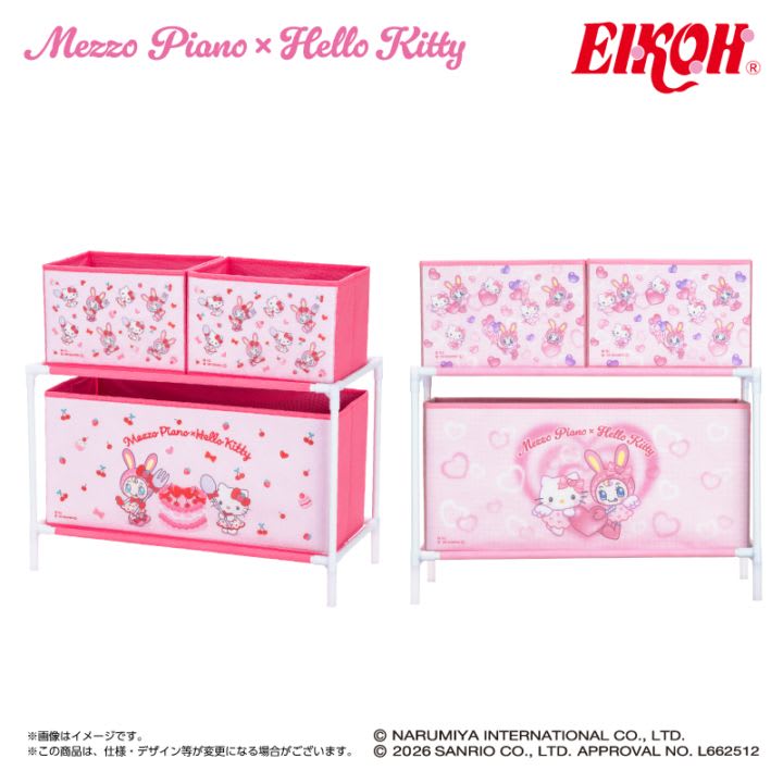 メゾピアノ×ハローキティ 3ボックス付き収納ケースのプライズ画像