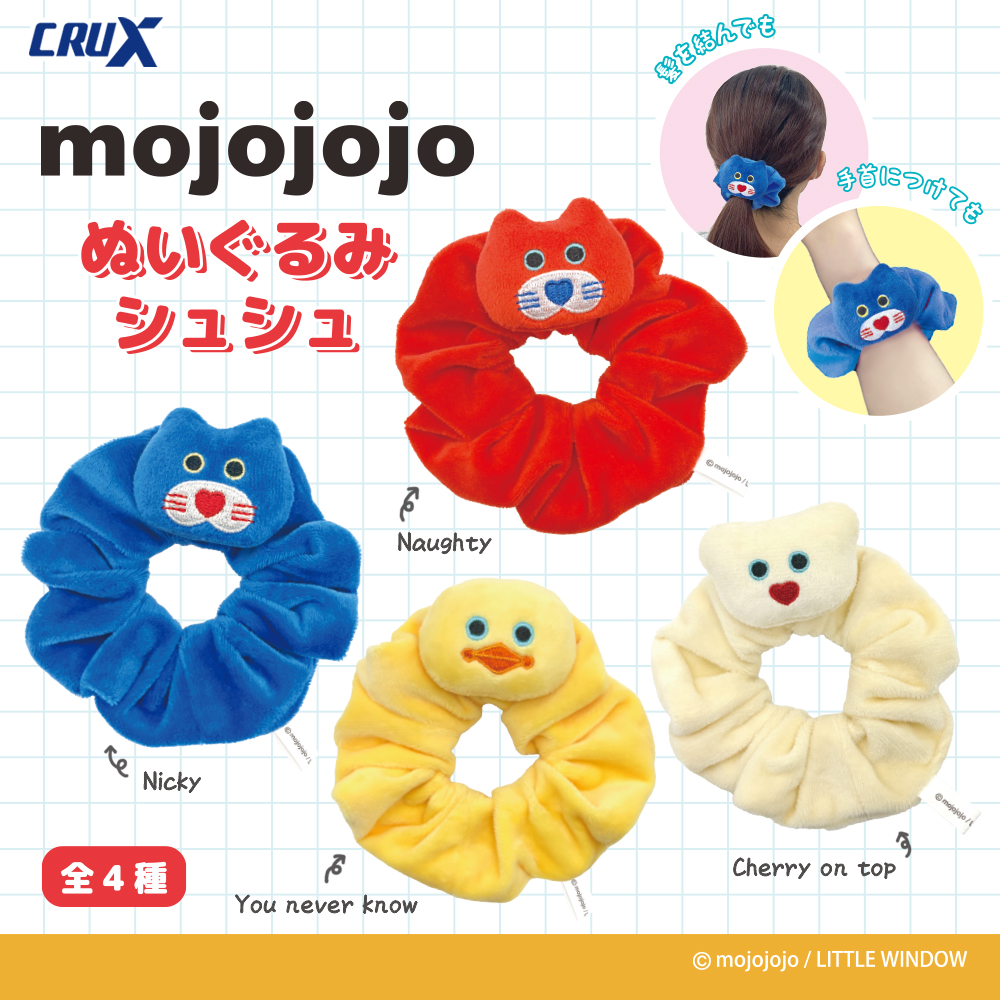mojojojo ぬいぐるみシュシュのプライズ画像