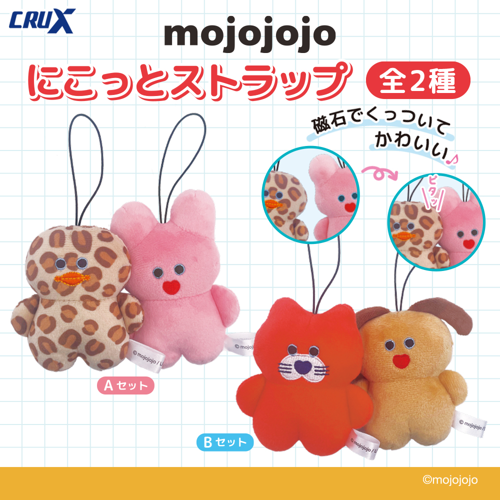 mojojojo にこっとストラップ vol.2のプライズ画像