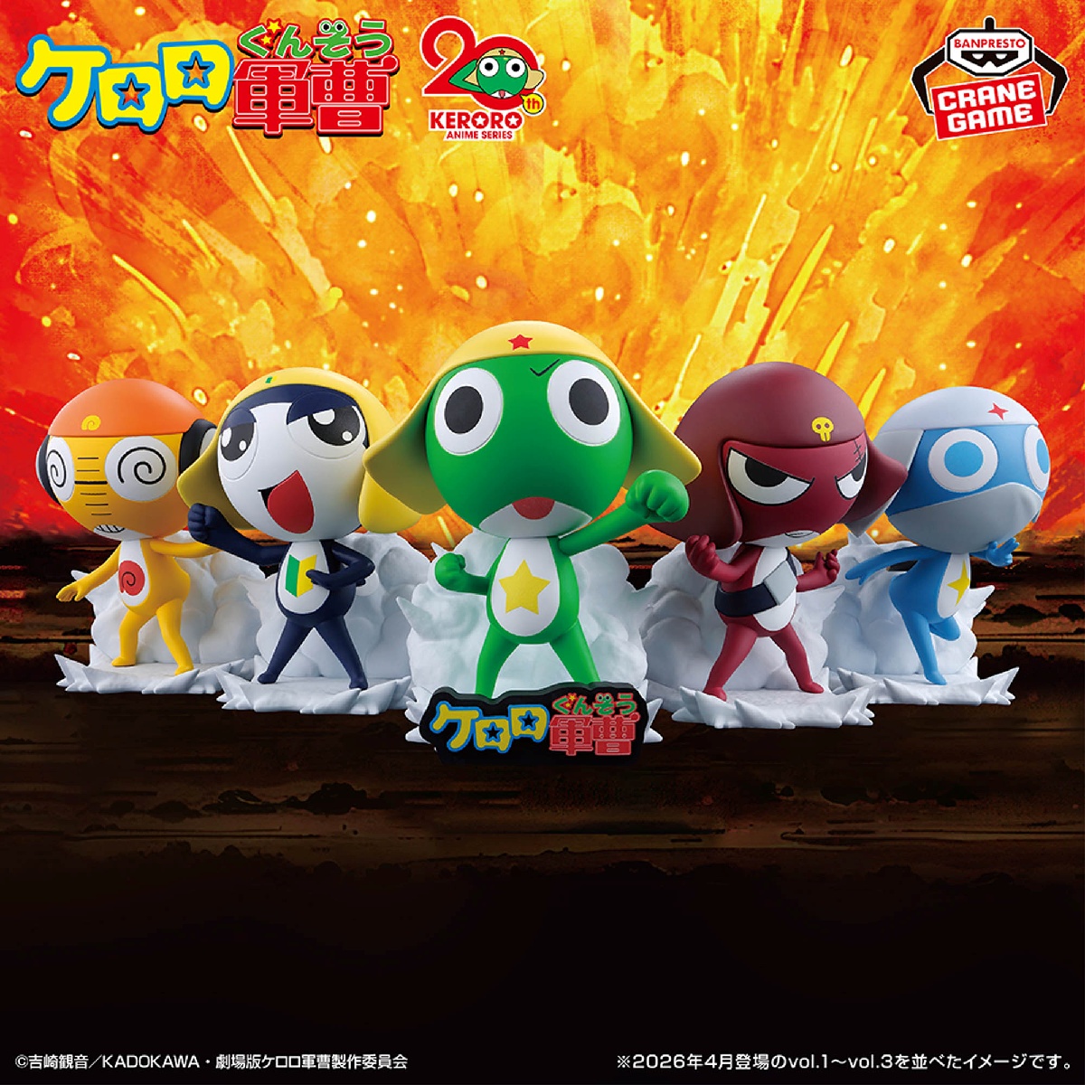 ケロロ軍曹のプライズフィギュア画像