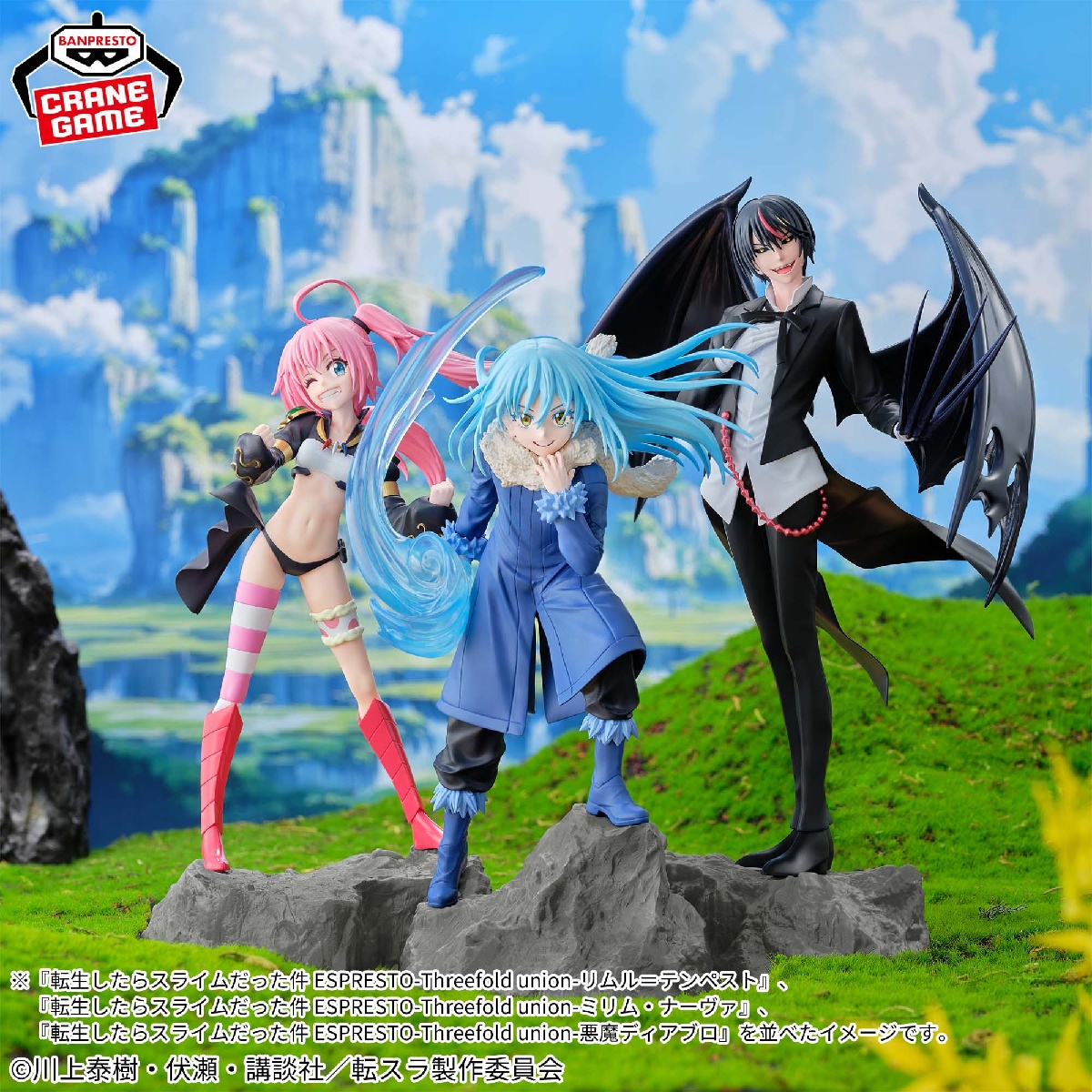 転スラのプライズフィギュア画像