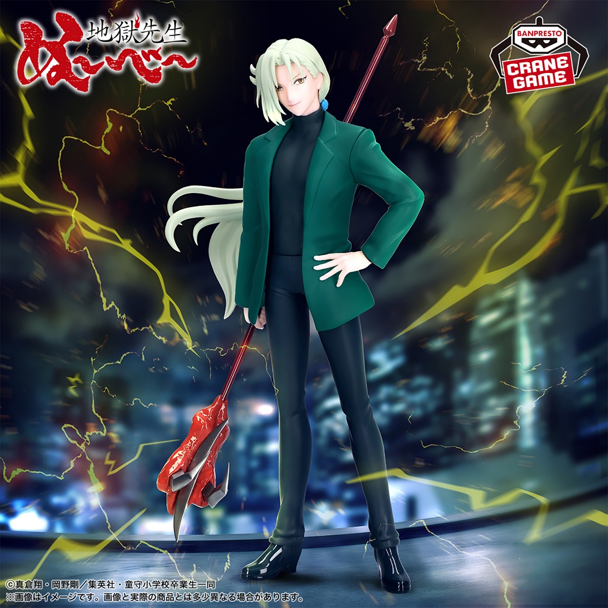 アニメ『地獄先生ぬ～べ～』 玉藻京介 フィギュアのプライズ画像