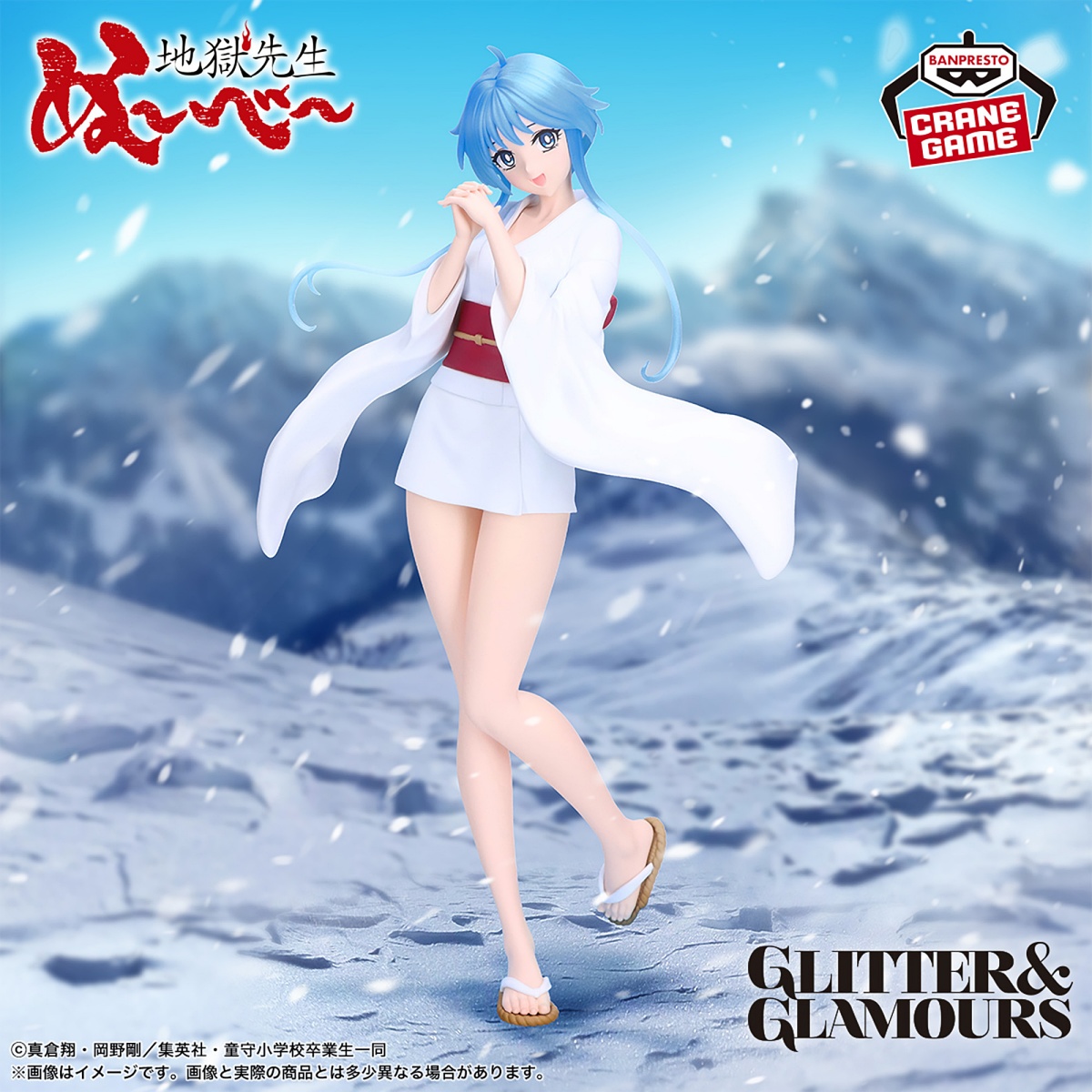 アニメ『地獄先生ぬ～べ～』 GLITTER&GLAMOURS ゆきめのプライズ画像