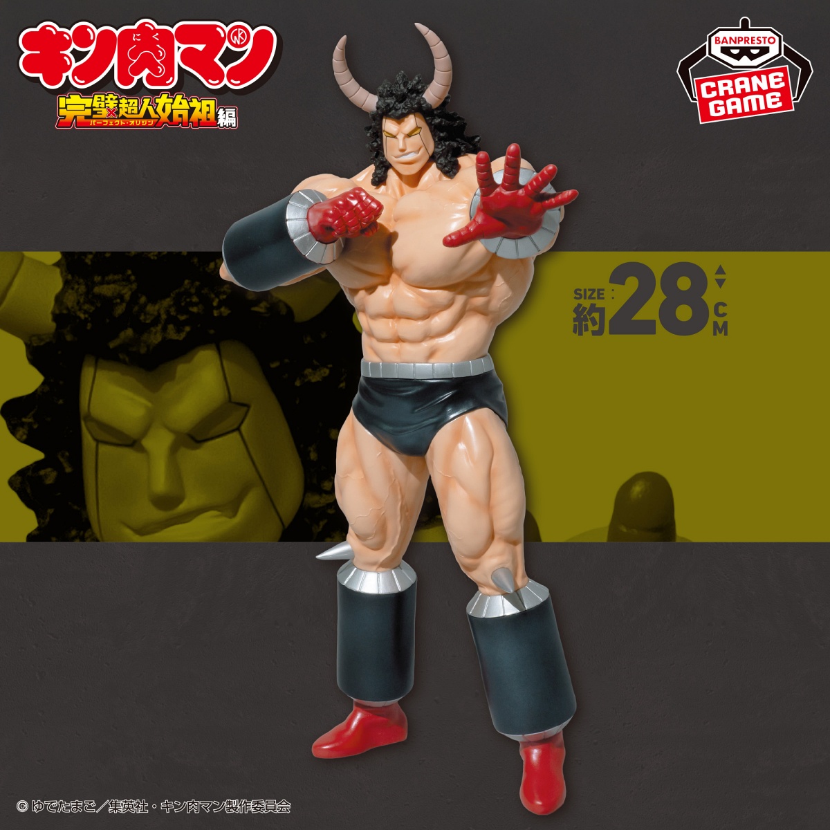 『キン肉マン』完璧超人始祖編 リアルフィギュア-バッファローマン SPカラーver.-のプライズ画像