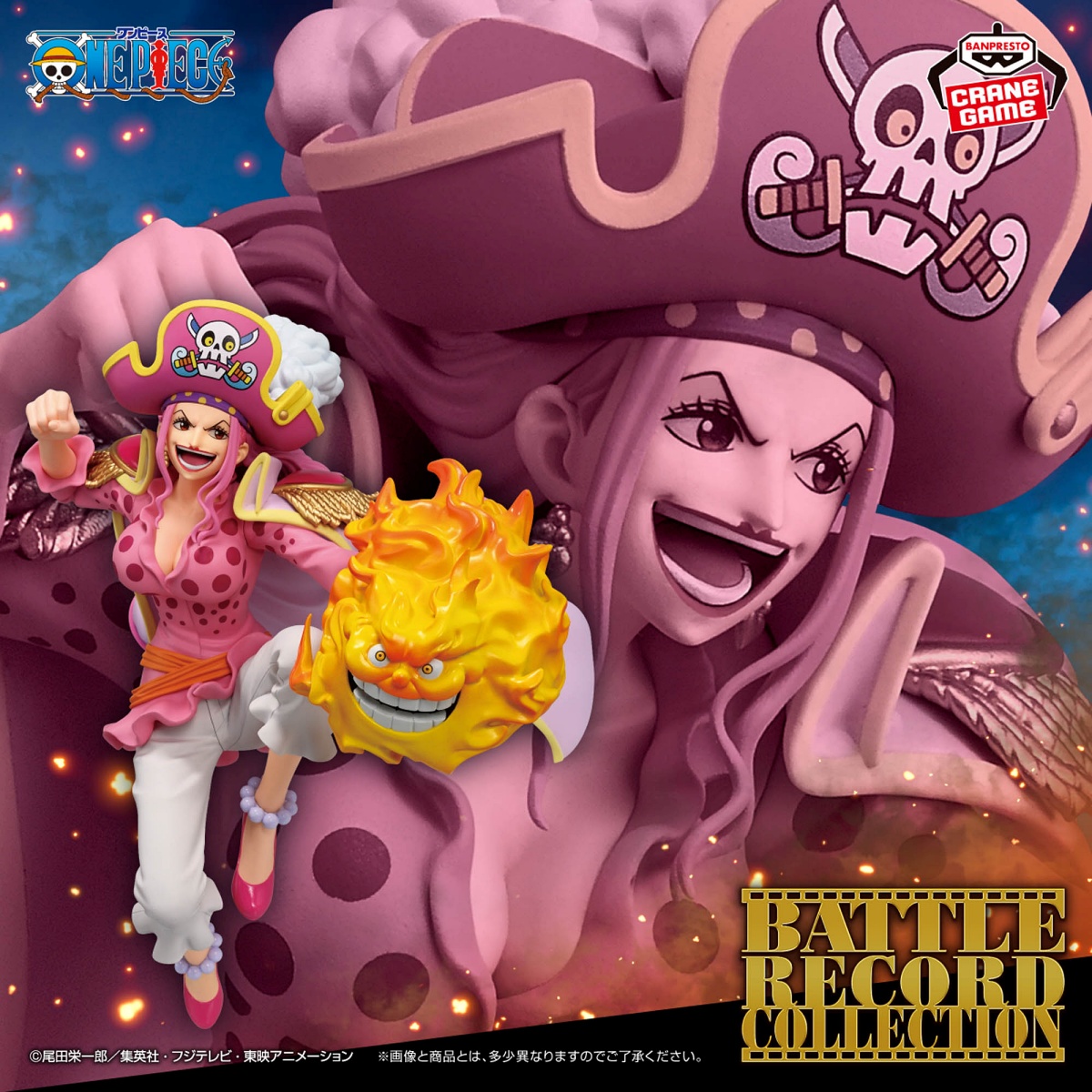 ワンピース BATTLE RECORD COLLECTION EXTRA-CHARLOTTE LINLIN-のプライズ画像