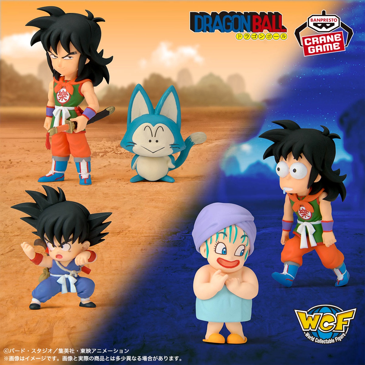 ドラゴンボール ワールドコレクタブルフィギュア-少年期編3-のプライズ画像