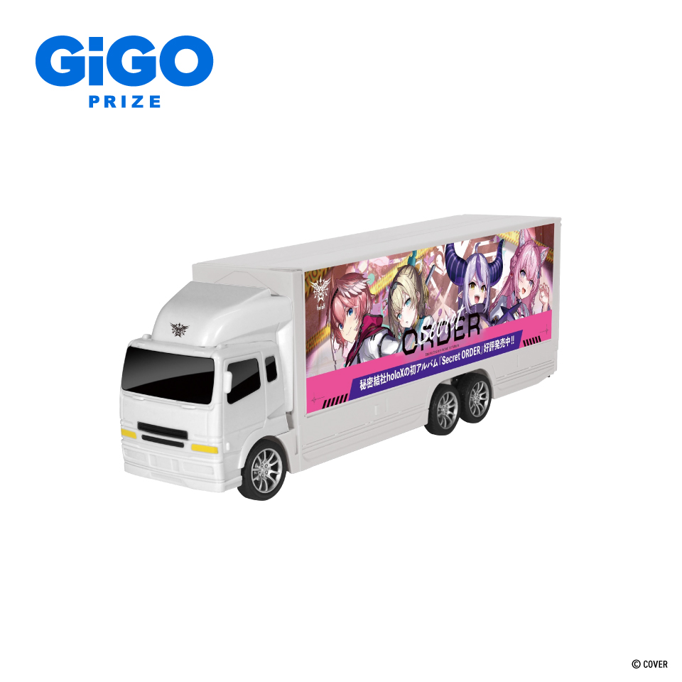 秘密結社holoX RCアドトラック～GiGO限定～のプライズ画像