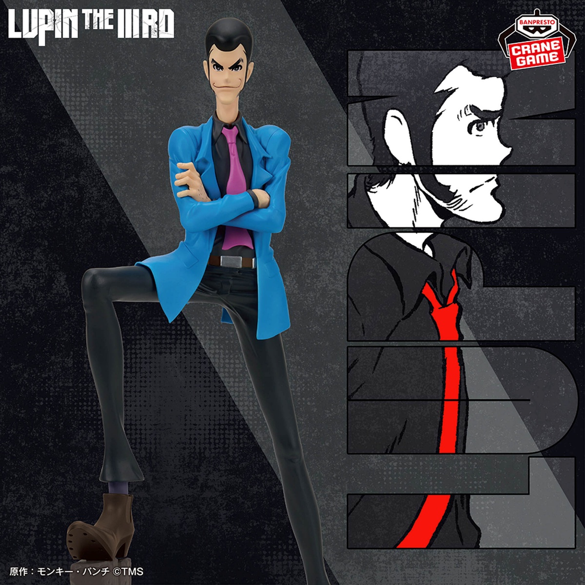 LUPIN THE ⅢRD ルパン三世 フィギュアのプライズ画像