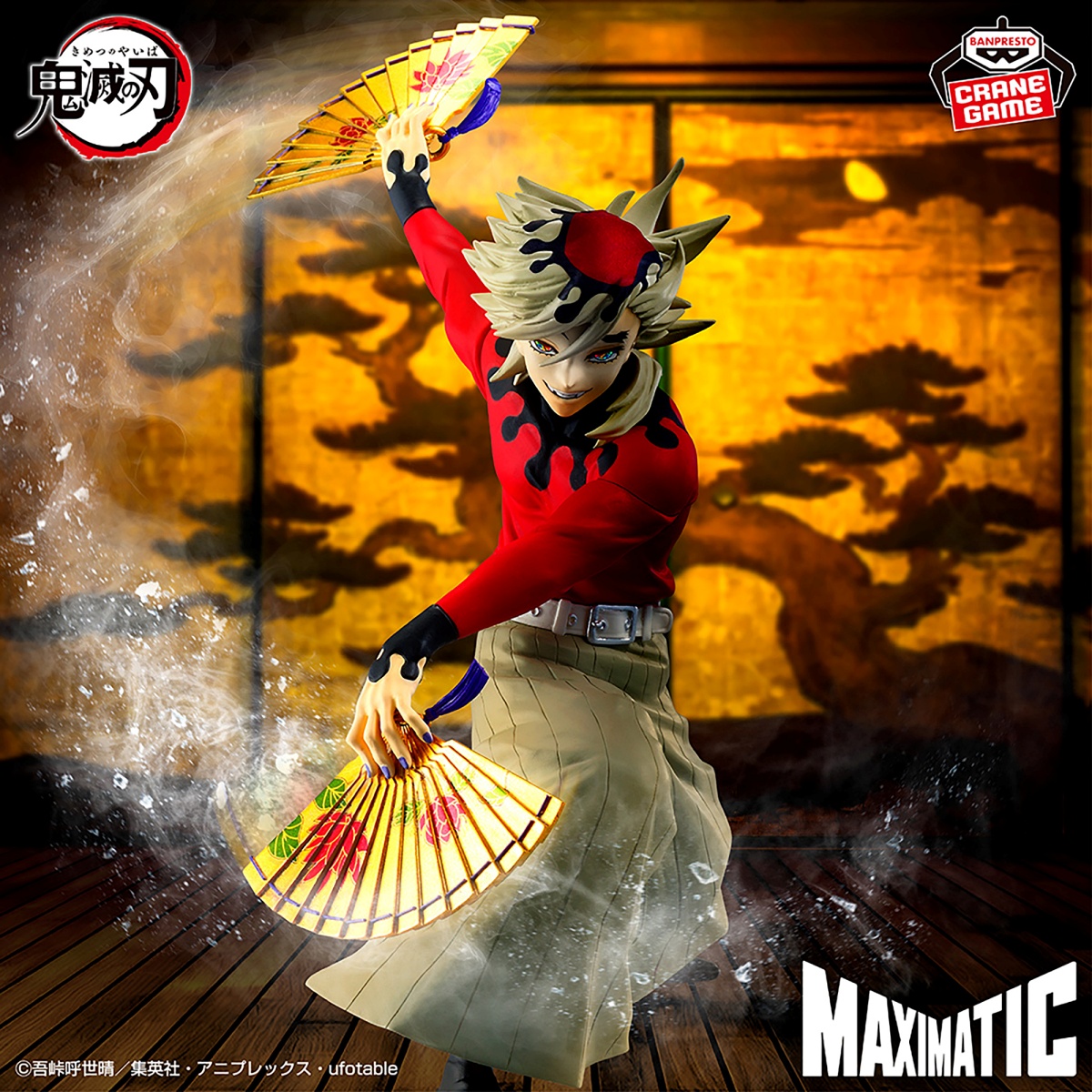 アニメ「鬼滅の刃」 MAXIMATIC DOMAのプライズ画像
