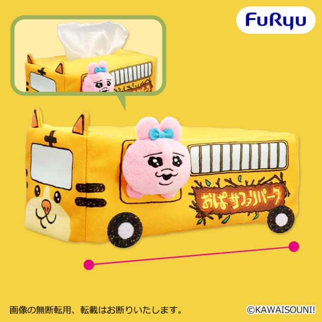 おぱんちゅうさぎ おぱサファリ サファリバスティッシュケースのプライズ画像