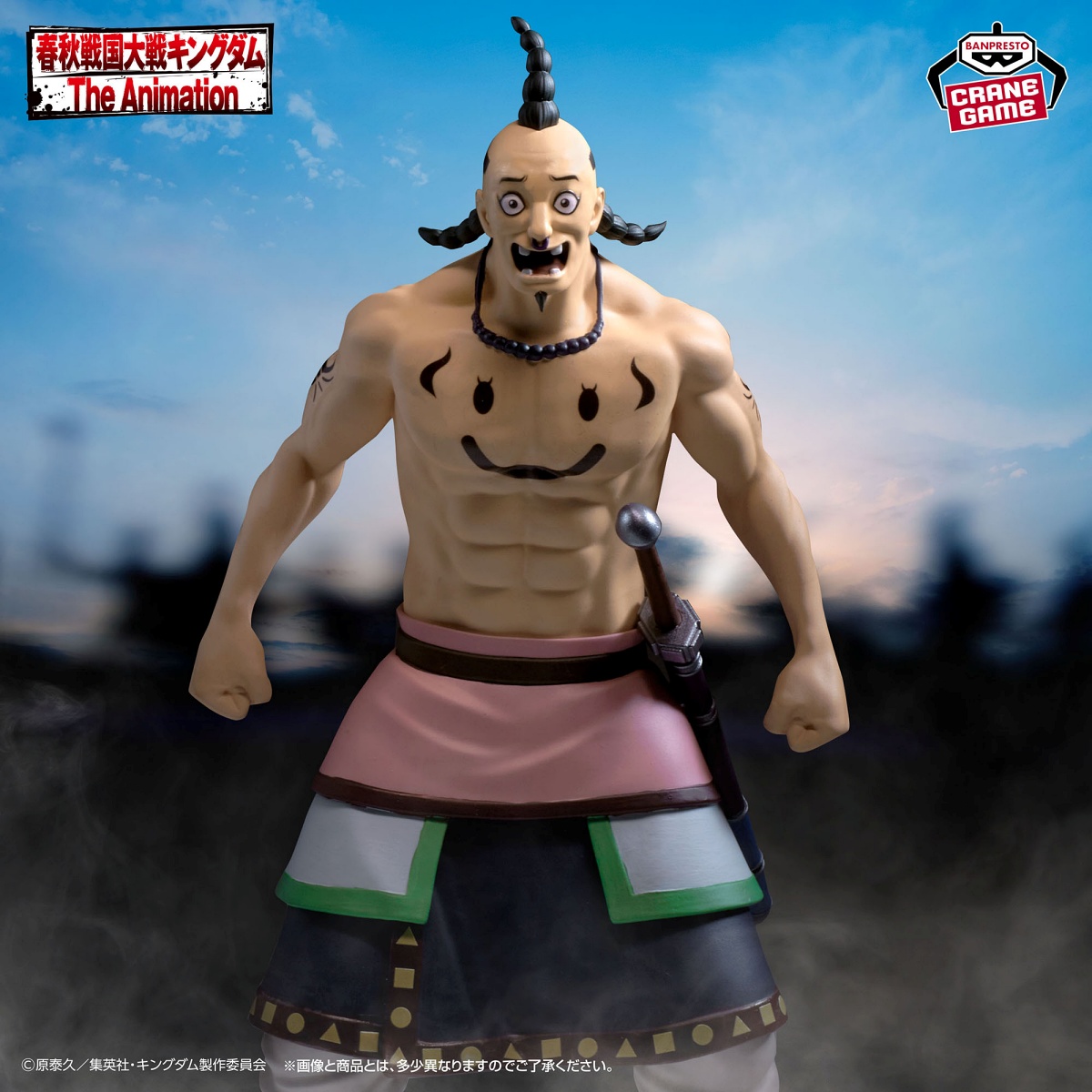 キングダム オギコフィギュアのプライズ画像
