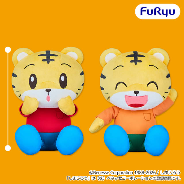 しまじろう いい子におすわりBIGぬいぐるみのプライズ画像