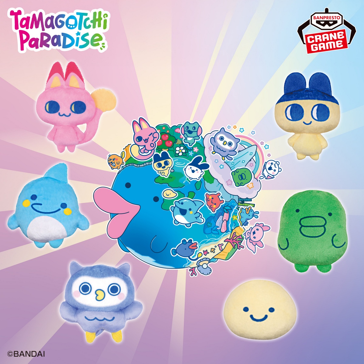 たまごっち ぬいぐるみちゃーむ～Tamagotchi Paradise～のプライズ画像