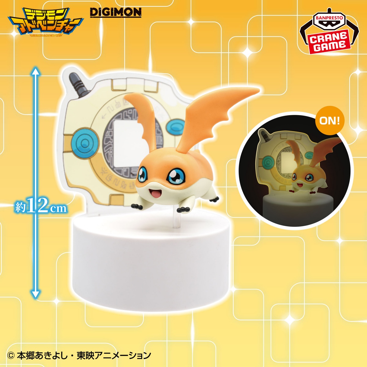 デジモンアドベンチャー フィギュアライト パタモン-デジヴァイス-のプライズ画像