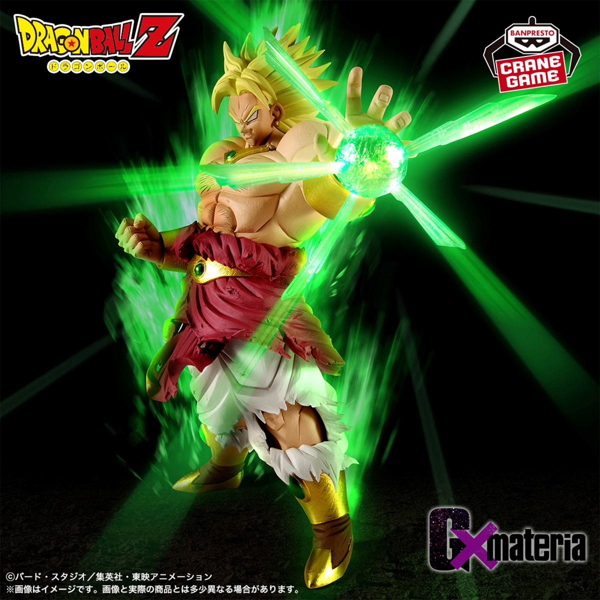 ドラゴンボールZ G×materia BROLYのプライズ画像