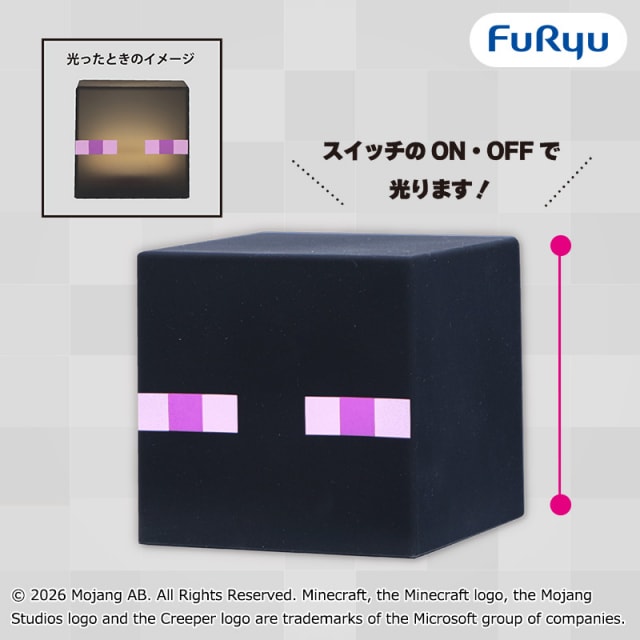 マインクラフト シリコンライト：エンダーマンのプライズ画像