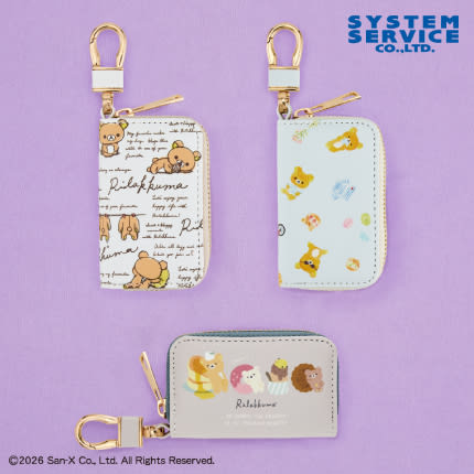リラックマ Rilakkuma Style キーケースのプライズ画像