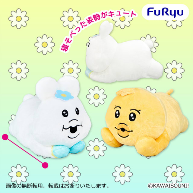 んぽちゃむ ねそべりBIGぬいぐるみのプライズ画像