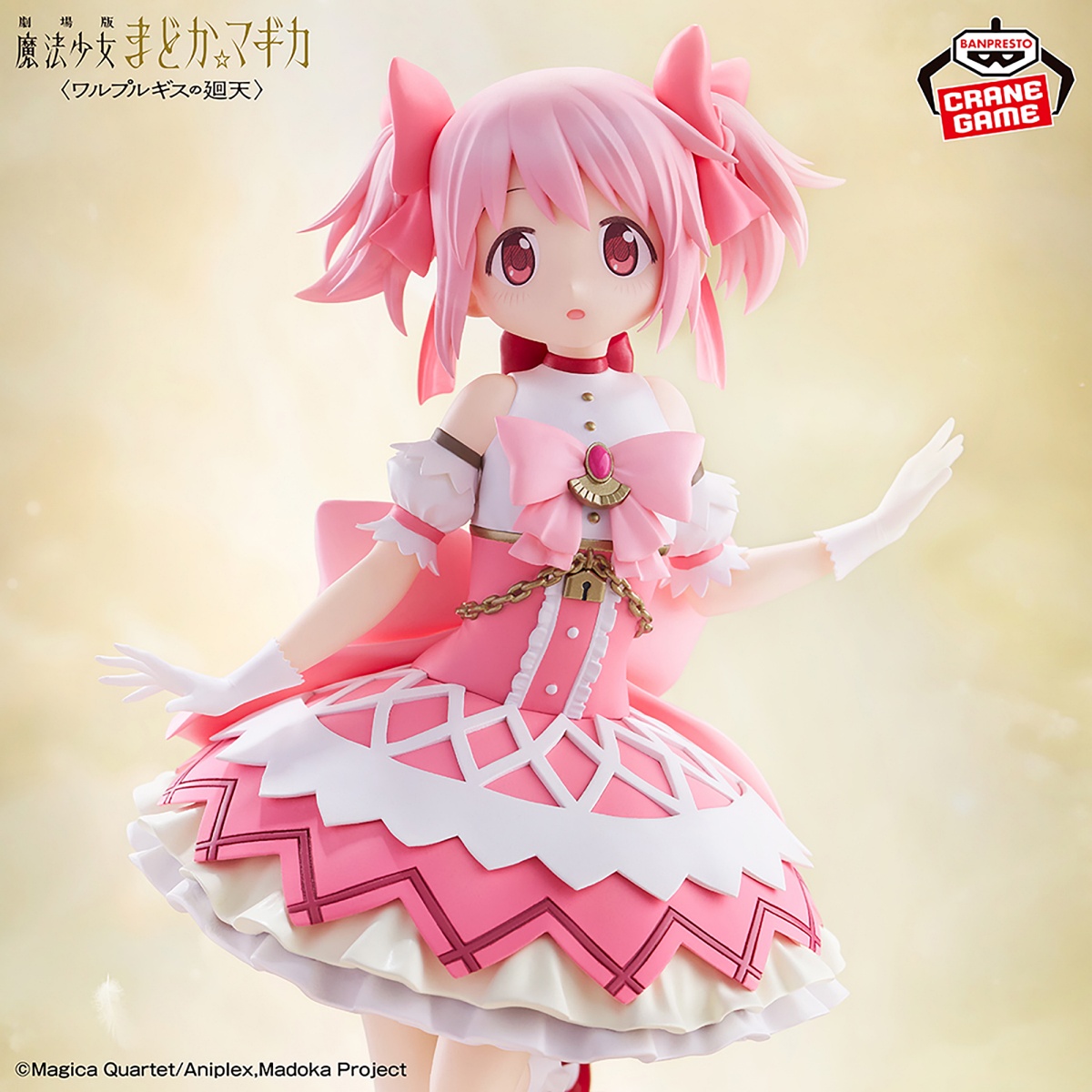 劇場版 魔法少女まどか☆マギカ〈ワルプルギスの廻天〉 鹿目まどか フィギュアのプライズ画像