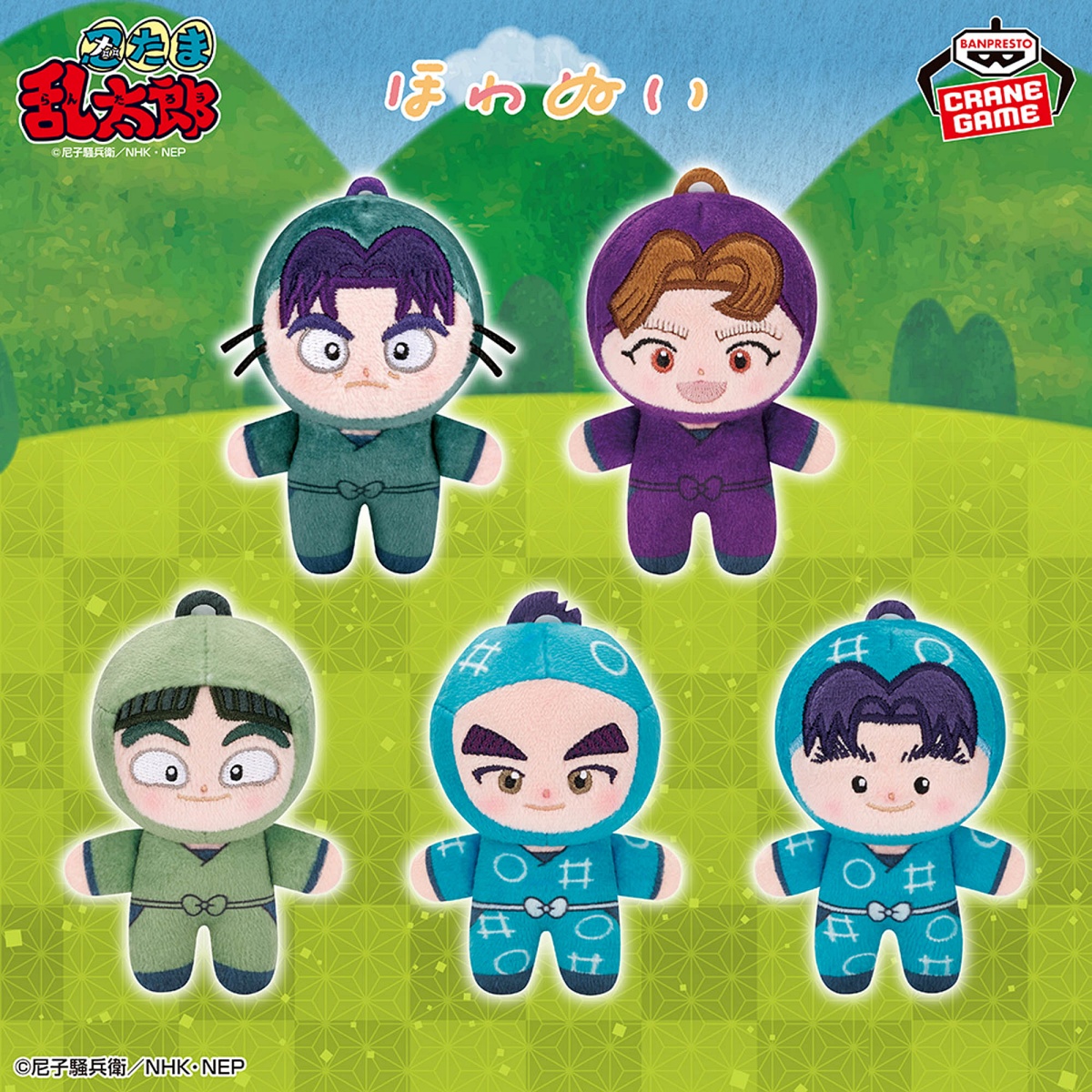忍たま乱太郎 ほわぬい～会計委員会～のプライズ画像