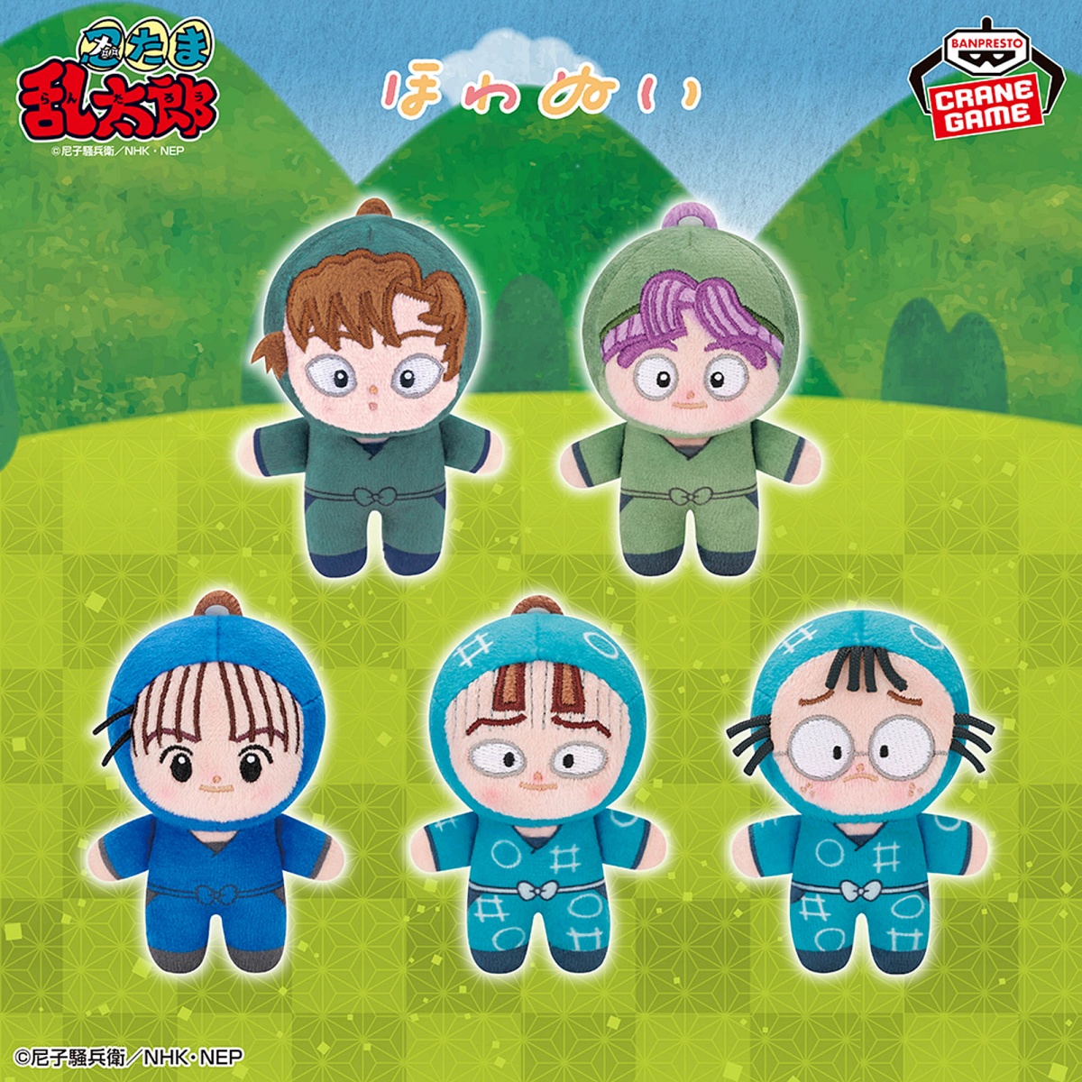 忍たま乱太郎 ほわぬい～保健委員会～のプライズ画像