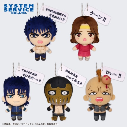 北斗の拳 -FIST OF THE NORTH STAR- セリフ付きぬいぐるみ Part2のプライズ画像