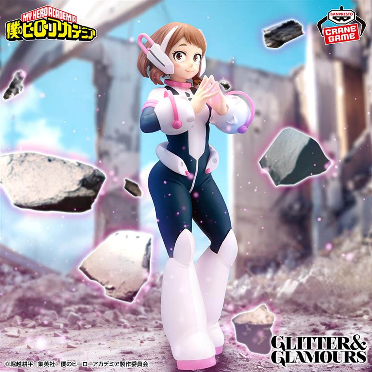 僕のヒーローアカデミア GLITTER&GLAMOURS-OCHACO URARAKA-のプライズ画像