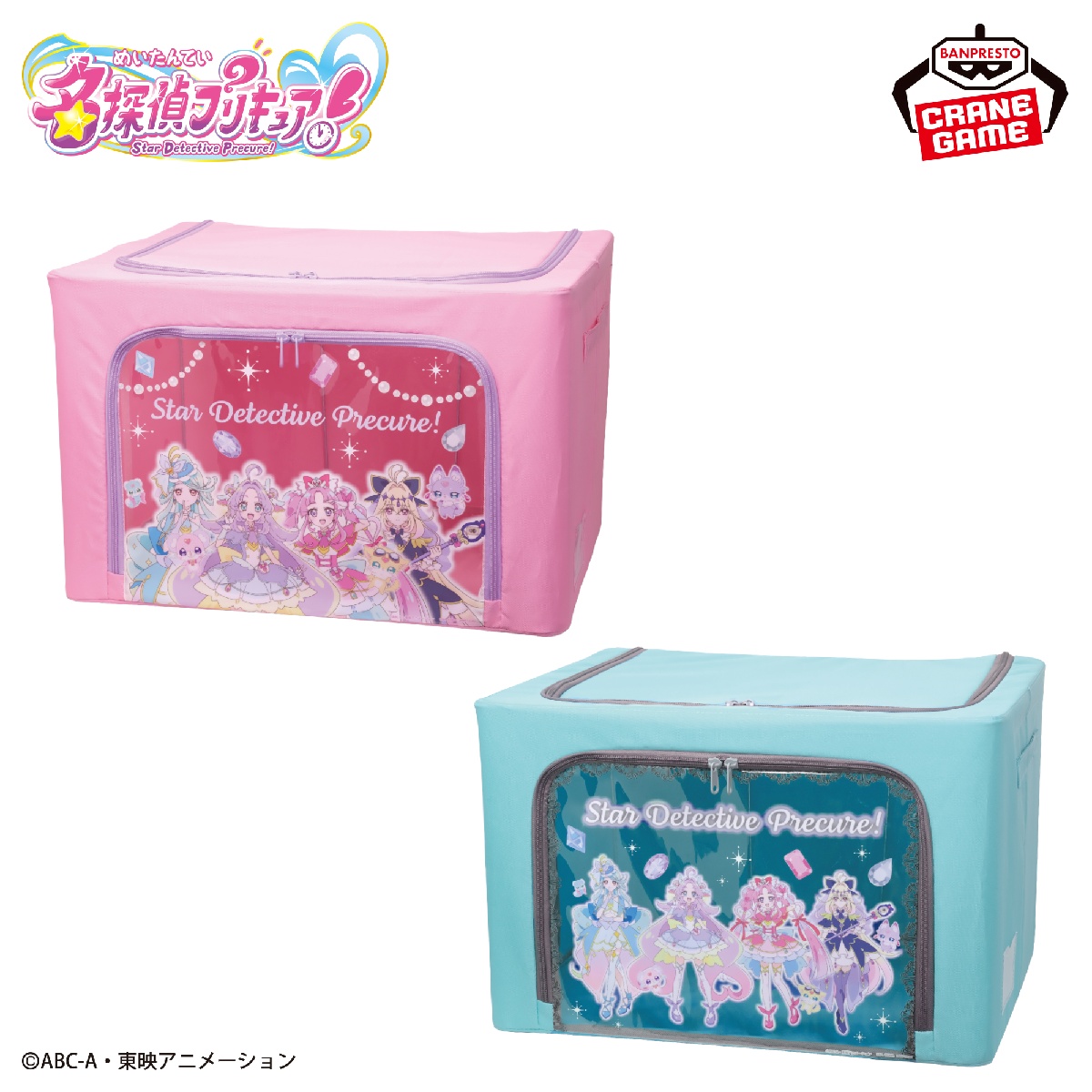 名探偵プリキュア！ 窓付き収納ボックスのプライズ画像